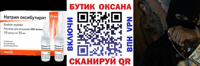 Бутират Butirat  Константиновск 
