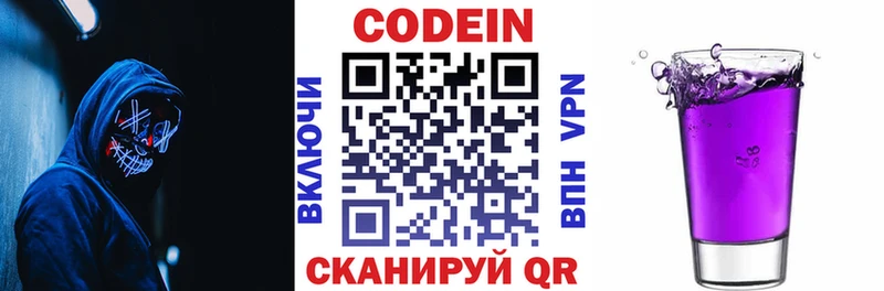 Кодеиновый сироп Lean напиток Lean (лин) KRAKEN Константиновск
