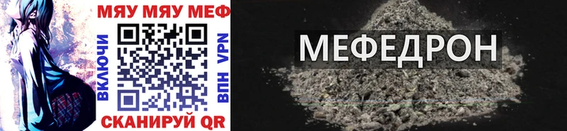 Мефедрон mephedrone  Константиновск 