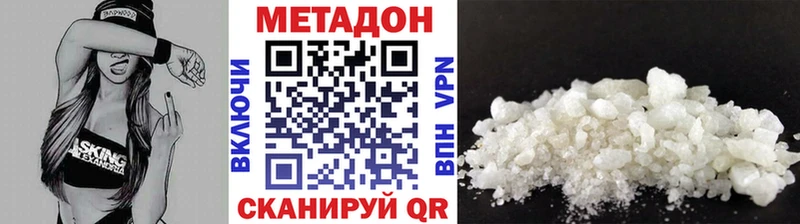МЕТАДОН кристалл Константиновск